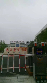 長沙縣實驗中學(xué)